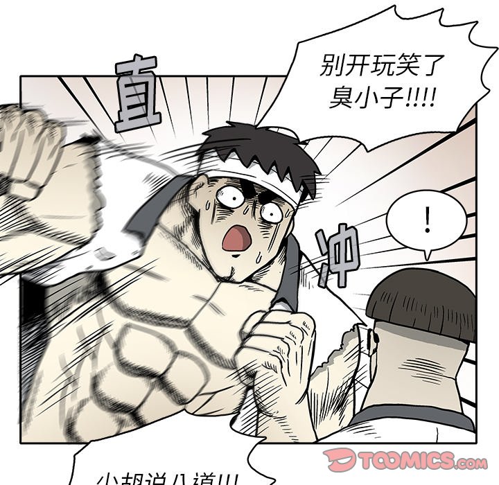 第3話 - 第111张