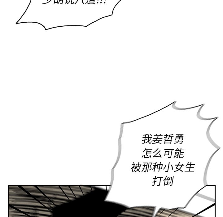 第3話 - 第112张