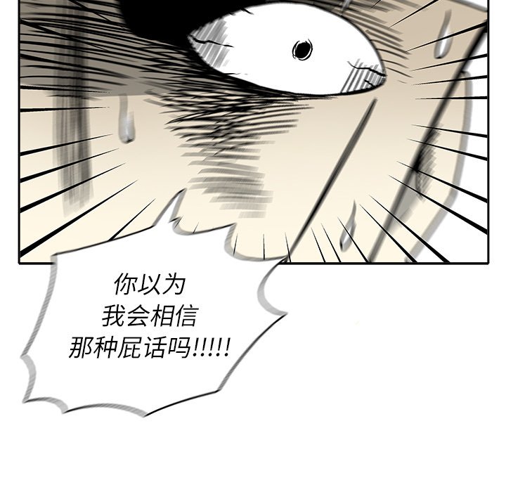 第3話 - 第113张