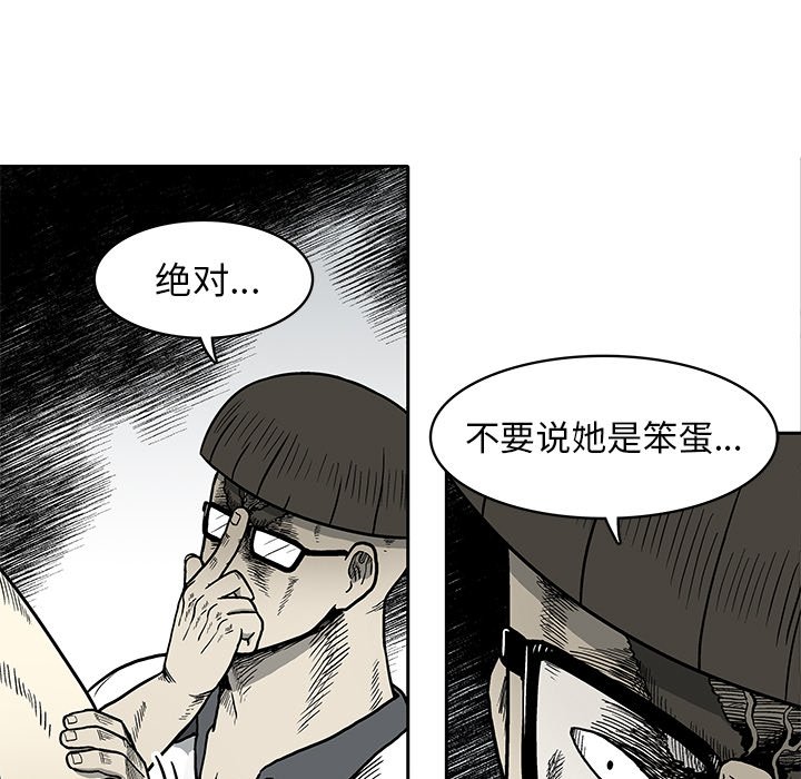 第3話 - 第117张