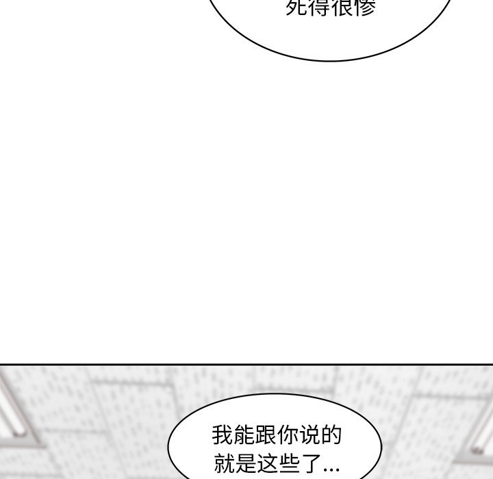 第3話 - 第120张