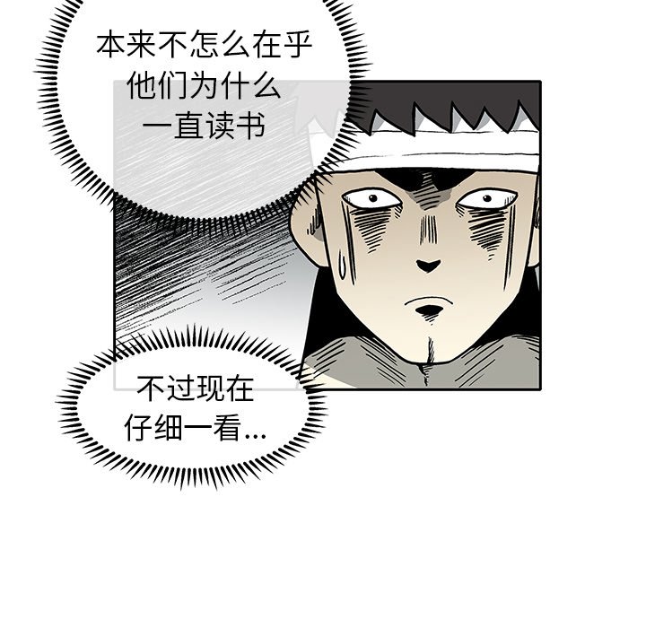 第3話 - 第15张