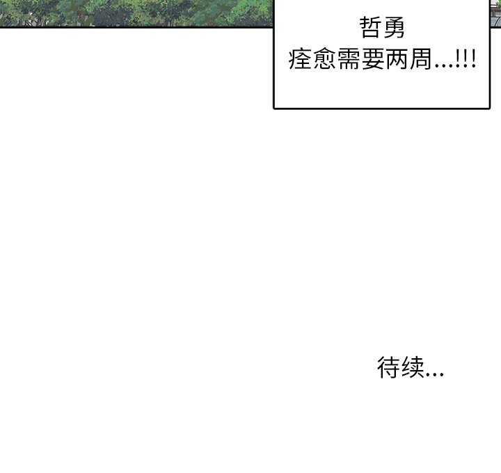 第3話 - 第212张