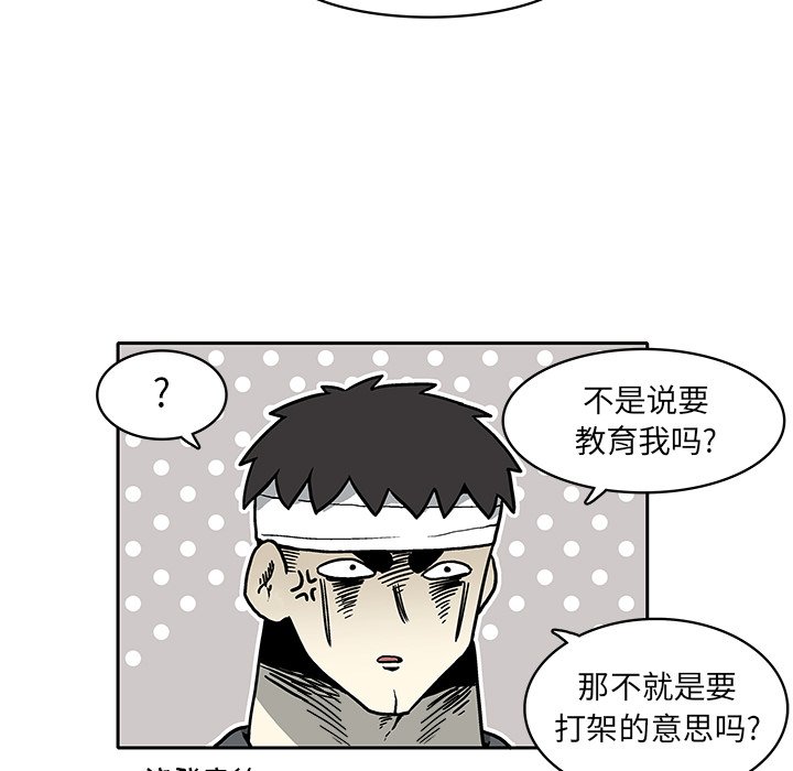 第3話 - 第31张