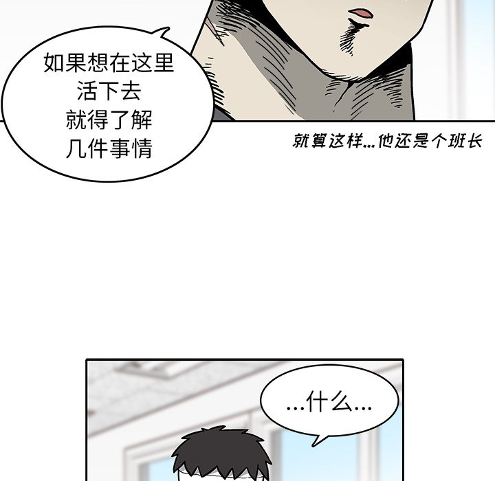第3話 - 第33张