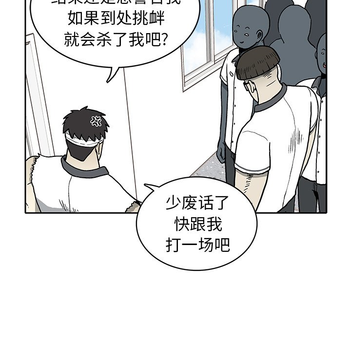 第3話 - 第44张