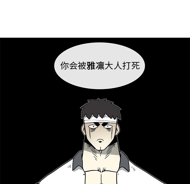 第3話 - 第47张