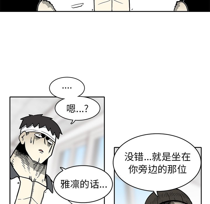 第3話 - 第48张