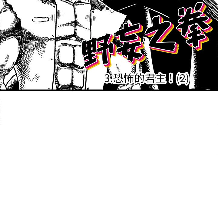第3話 - 第6张