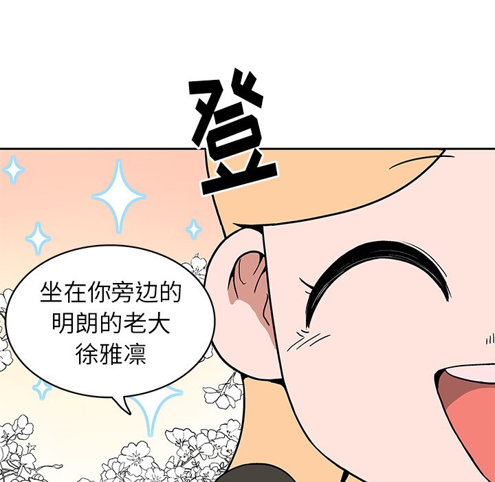 第3話 - 第93张