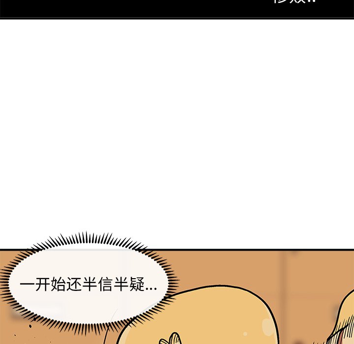 第4話 - 第16张