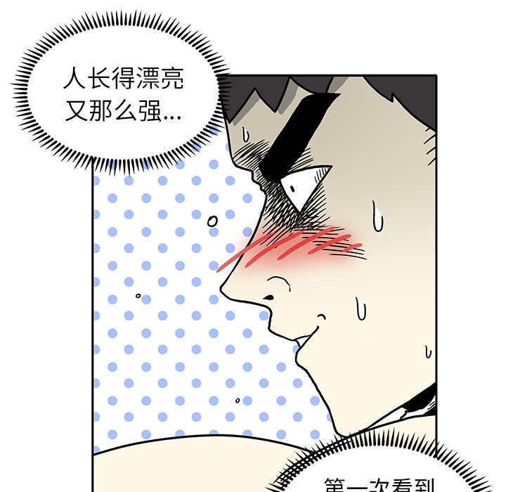 第4話 - 第20张