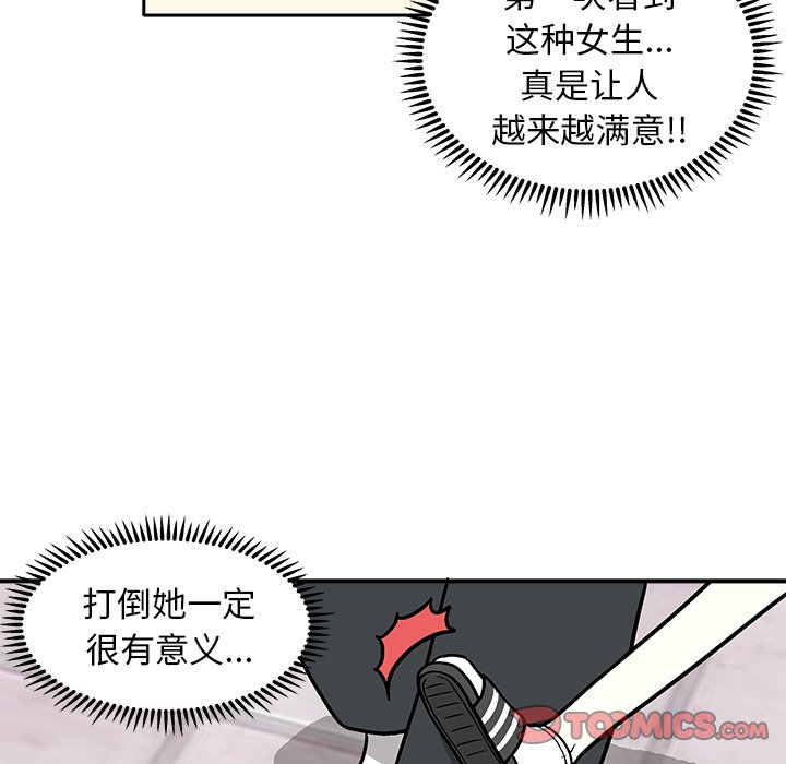 第4話 - 第21张