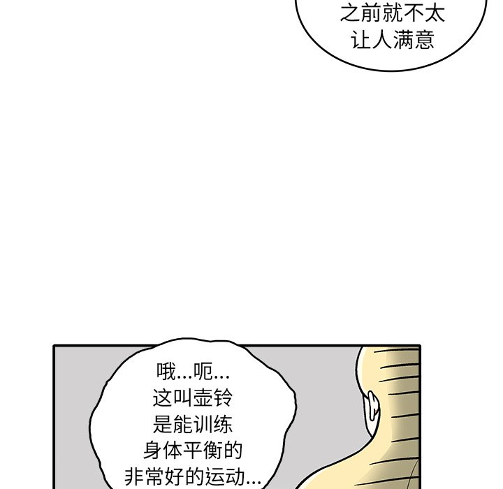 第4話 - 第31张