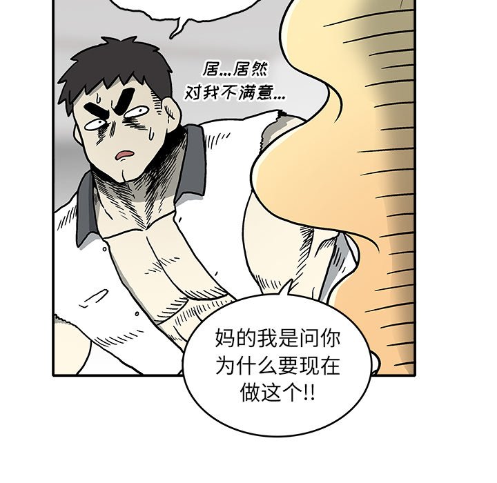 第4話 - 第32张