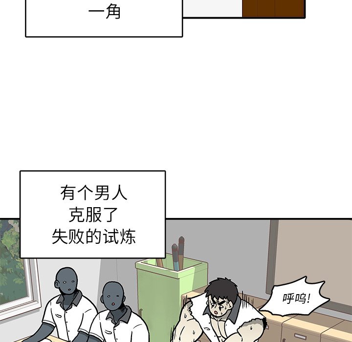 第4話 - 第5张