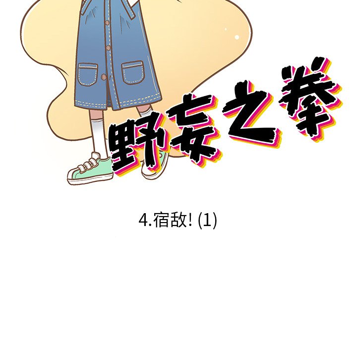 第4話 - 第70张