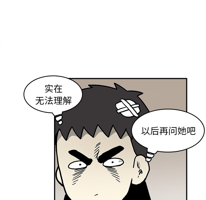 第4話 - 第87张