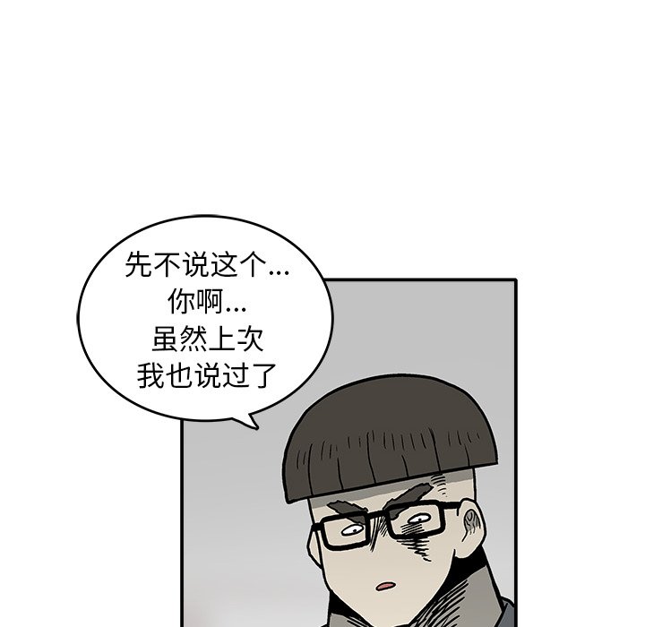 第4話 - 第91张