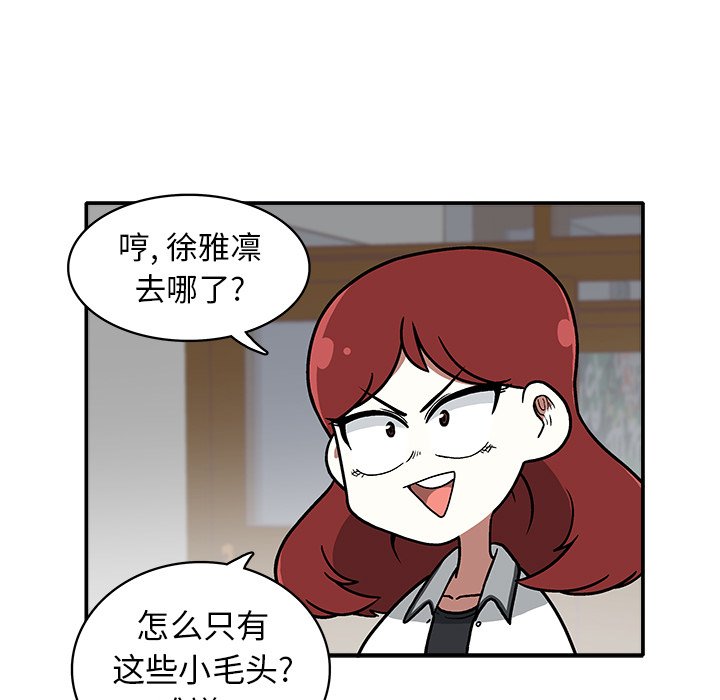第5話 - 第23张