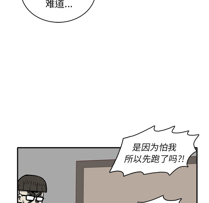 第5話 - 第24张