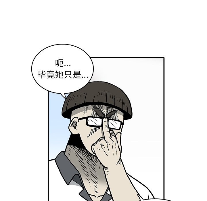 第5話 - 第53张