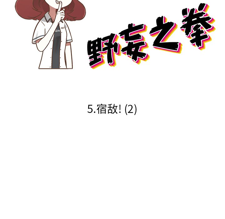 第5話 - 第59张