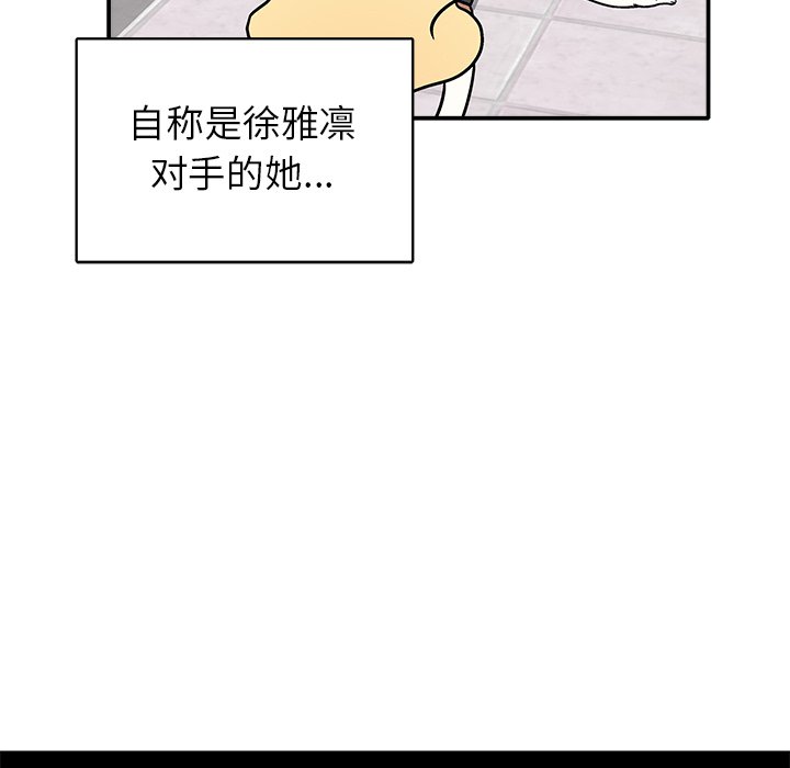 第5話 - 第83张