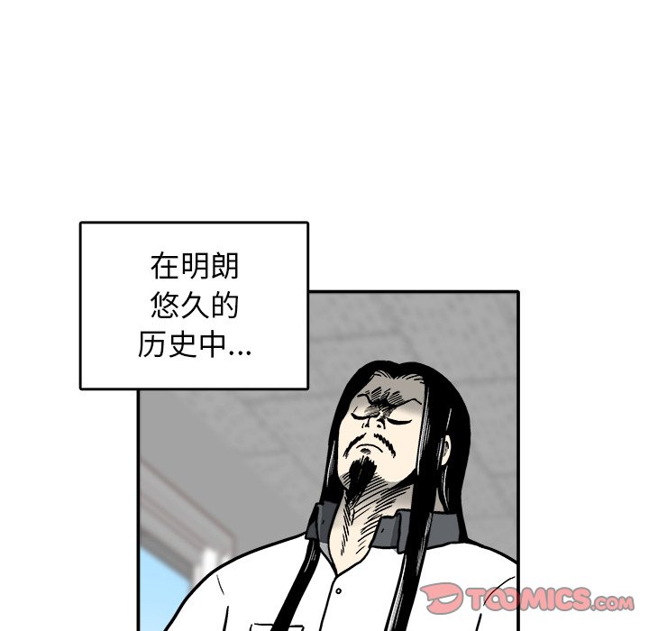 第6話 - 第19张
