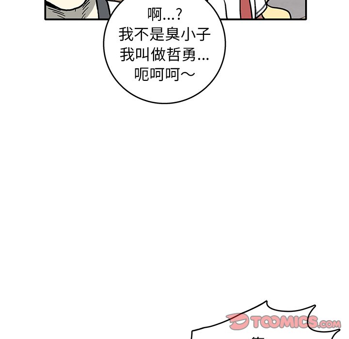 第6話 - 第37张