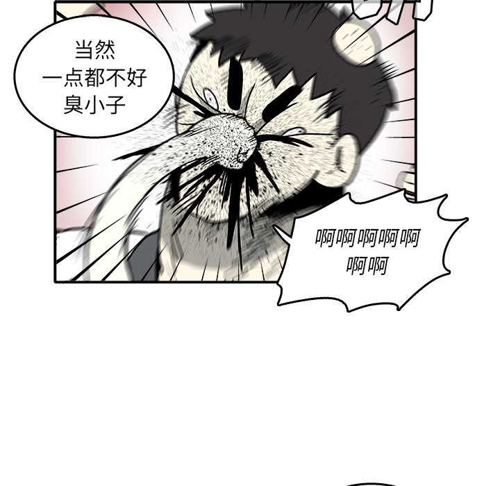 第6話 - 第47张