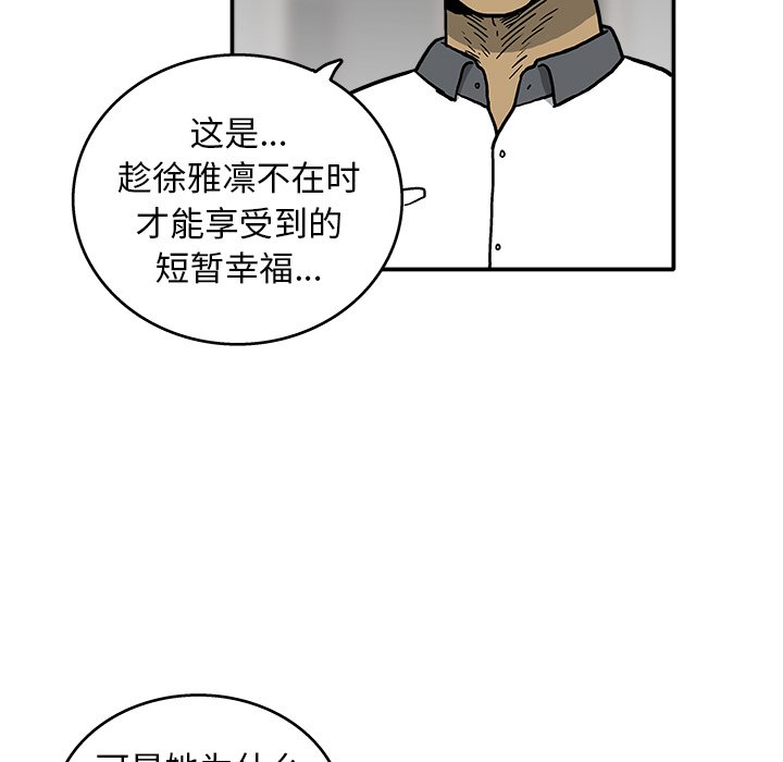 第6話 - 第6张