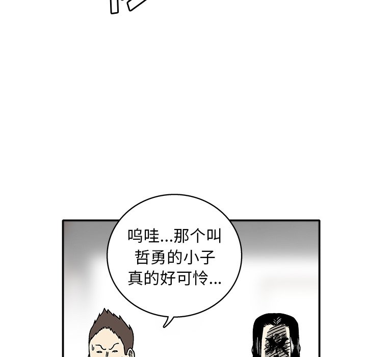 第6話 - 第79张