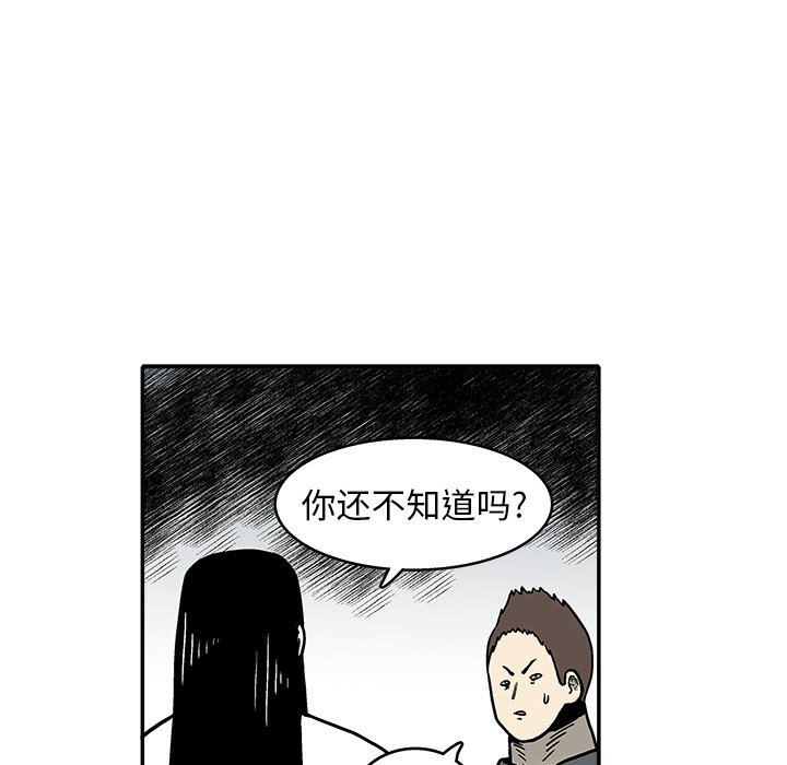 第7話 - 第32张