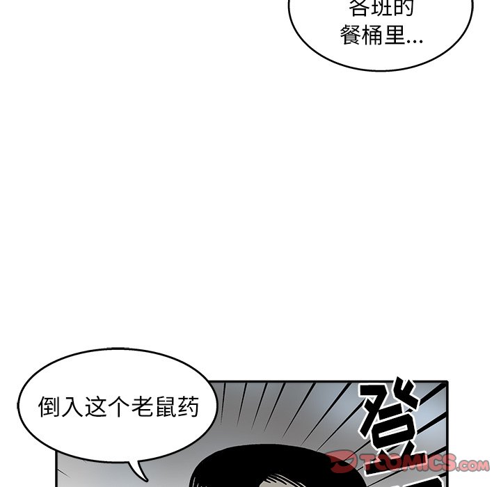 第7話 - 第37张