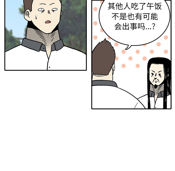 第7話 - 第40张