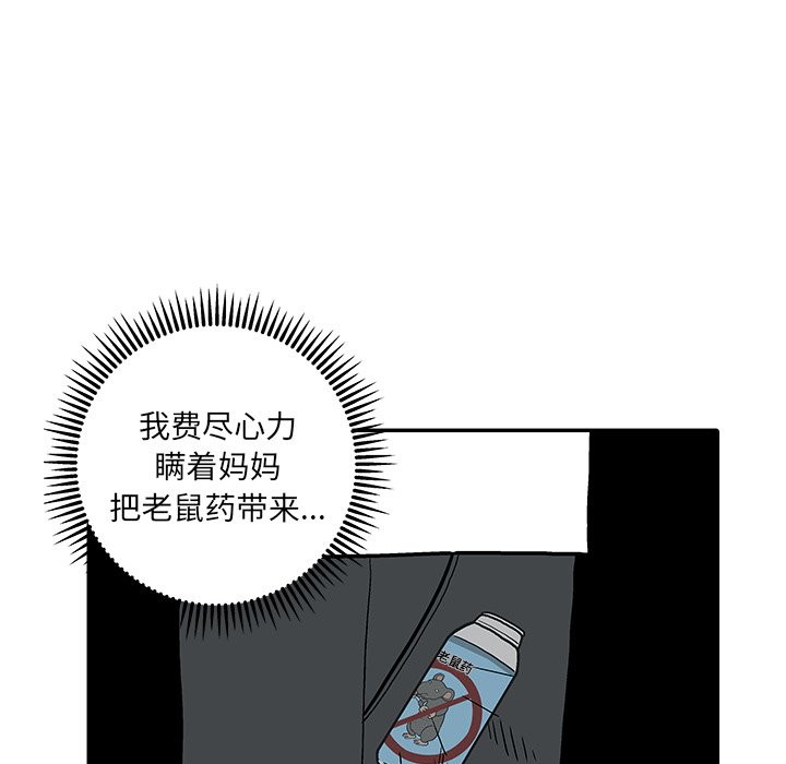 第7話 - 第53张