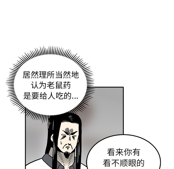 第7話 - 第68张