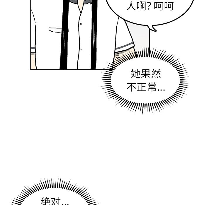 第7話 - 第69张