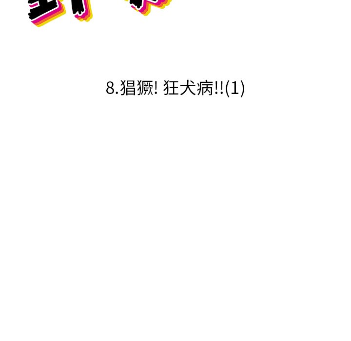 第8話 - 第20张