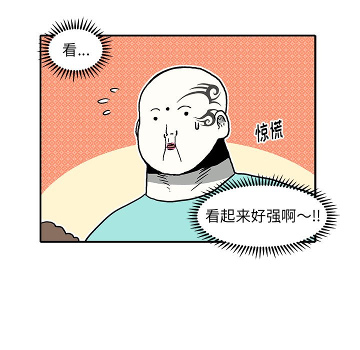 第8話 - 第28张
