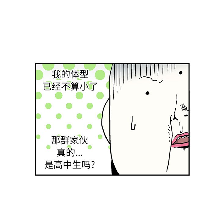 第8話 - 第29张