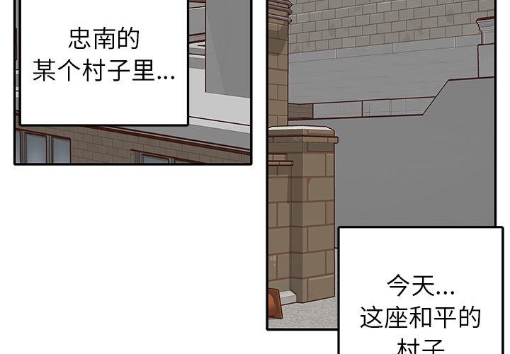 第8話 - 第3张