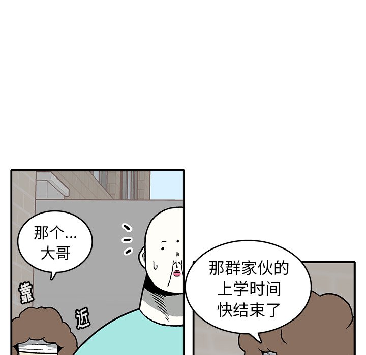 第8話 - 第30张