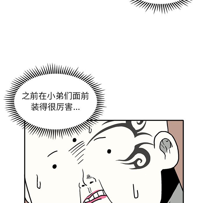 第8話 - 第36张