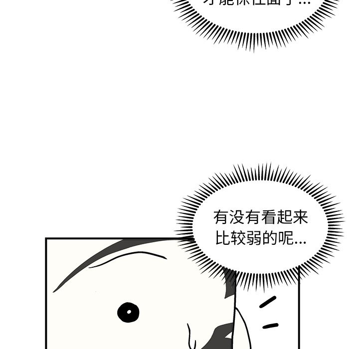 第8話 - 第40张