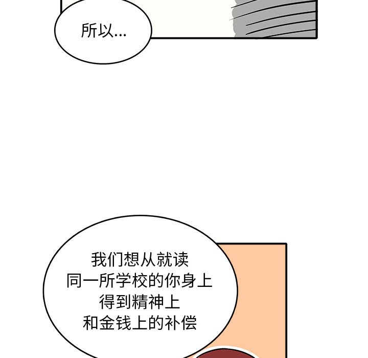 第8話 - 第75张