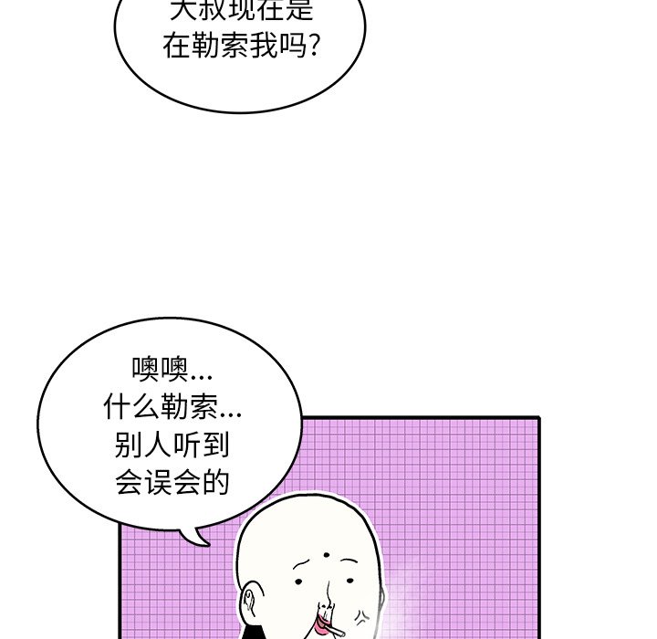 第8話 - 第79张