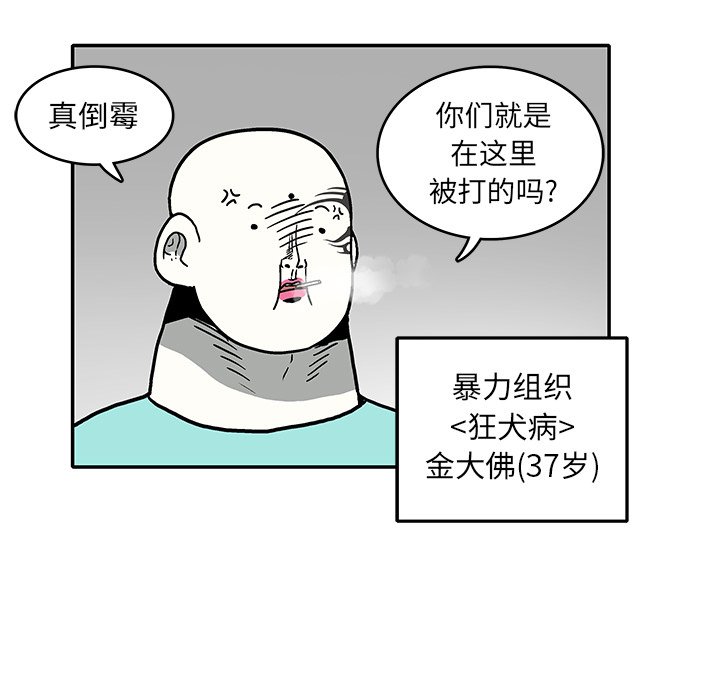 第8話 - 第8张