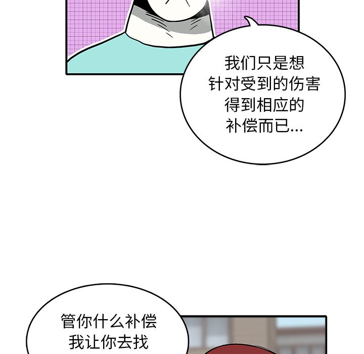 第8話 - 第80张